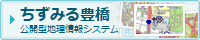 ちずみる豊橋バナー