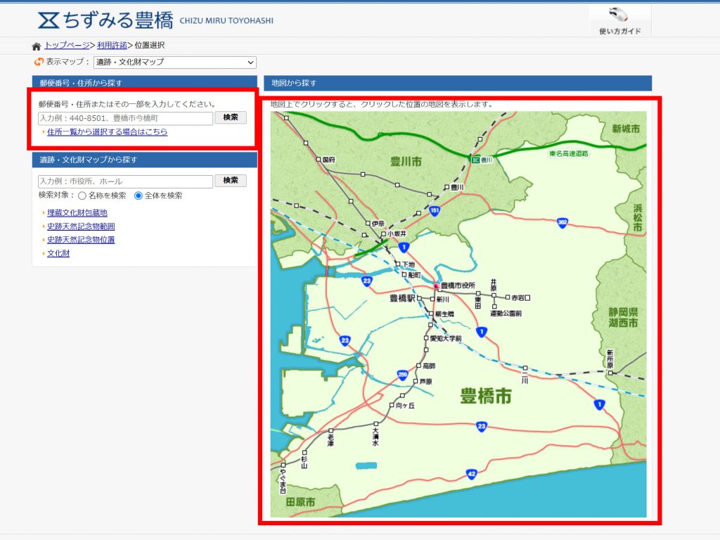 場所選択