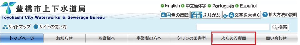 よくある質問