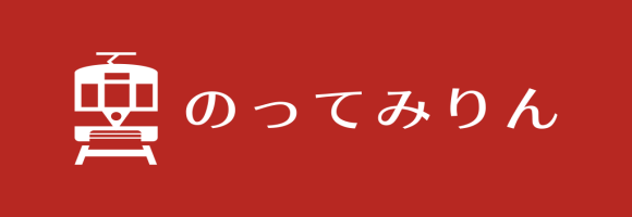 のってみりん