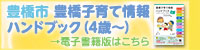 4－電子書籍版