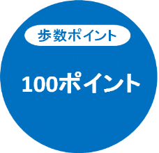 ベーシックプラン応募条件