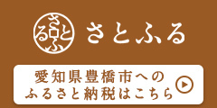 satofuru