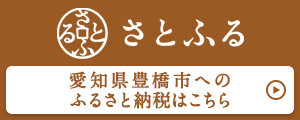 さとふる