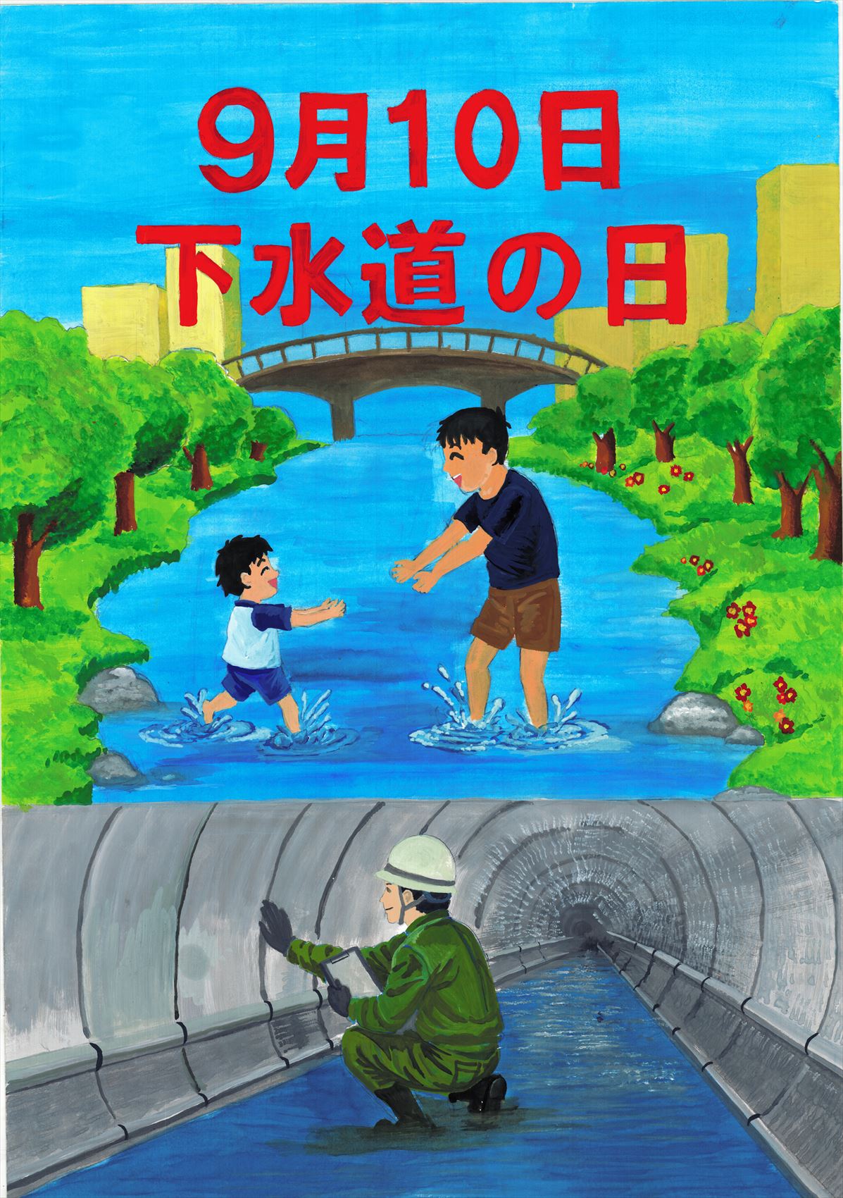 議長賞　東陽中学校3年