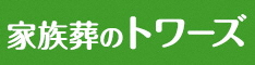 株式会社トワーズ