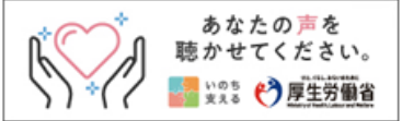 まもろうよこころ