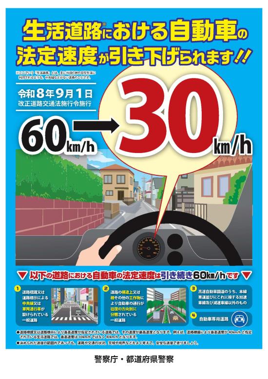 広報啓発ポスター