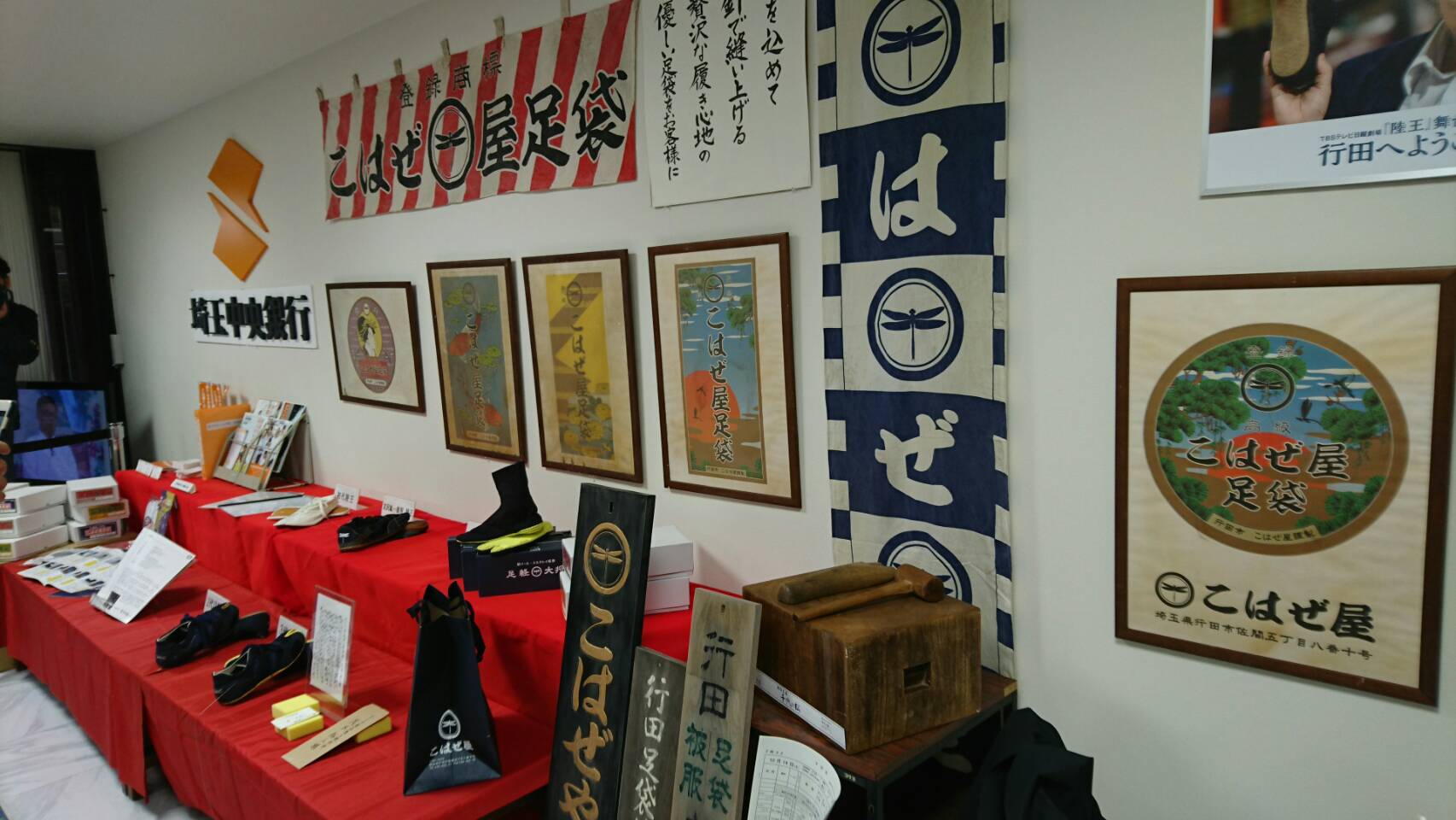 ロケ小道具展示の様子