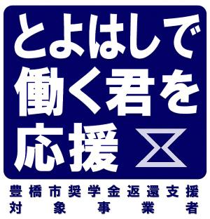 対象事業者ロゴマーク