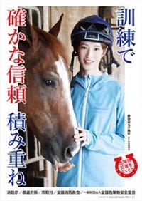 危険物安全週間ポスター