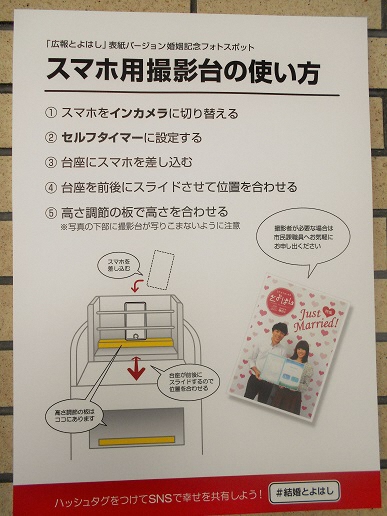 とよはしオリジナル婚姻届u0026記念台紙/豊橋市