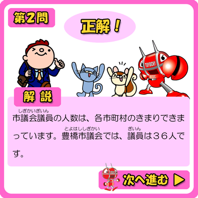 こたえ（４０にん）