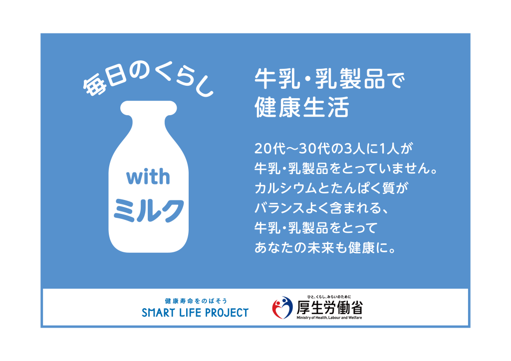with milk
