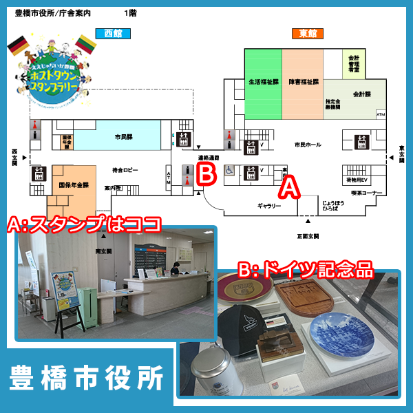 市役所案内図