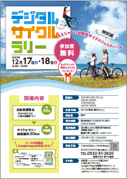 イベントチラシ