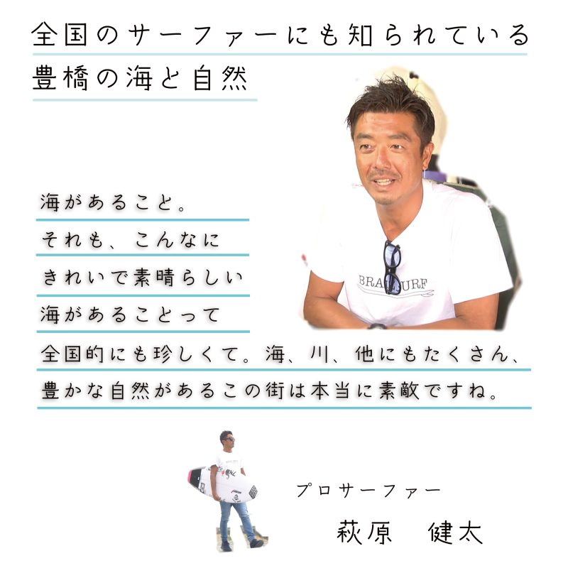 健太さんトップ