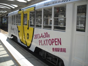 ラッピング電車2