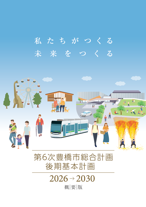 rokuzikoki_gaiyouban