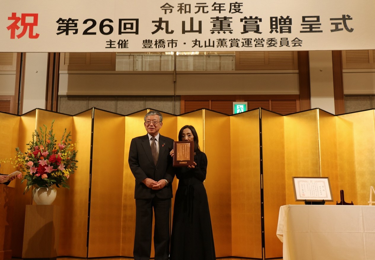 丸山薫賞 令和元年度丸山薫賞決まる 豊橋市