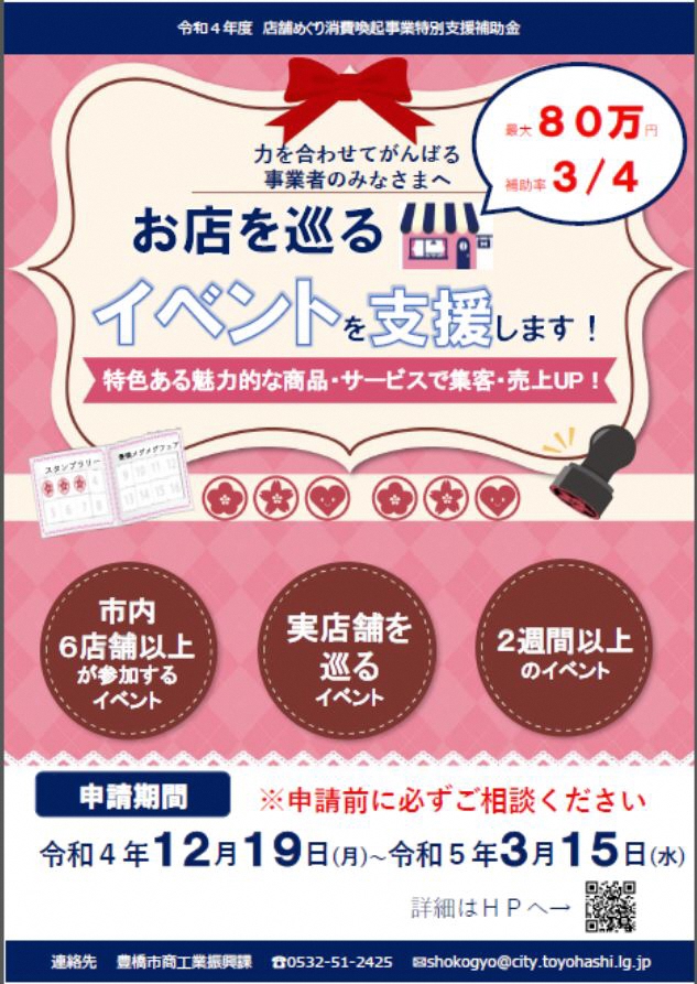 チラシ画像