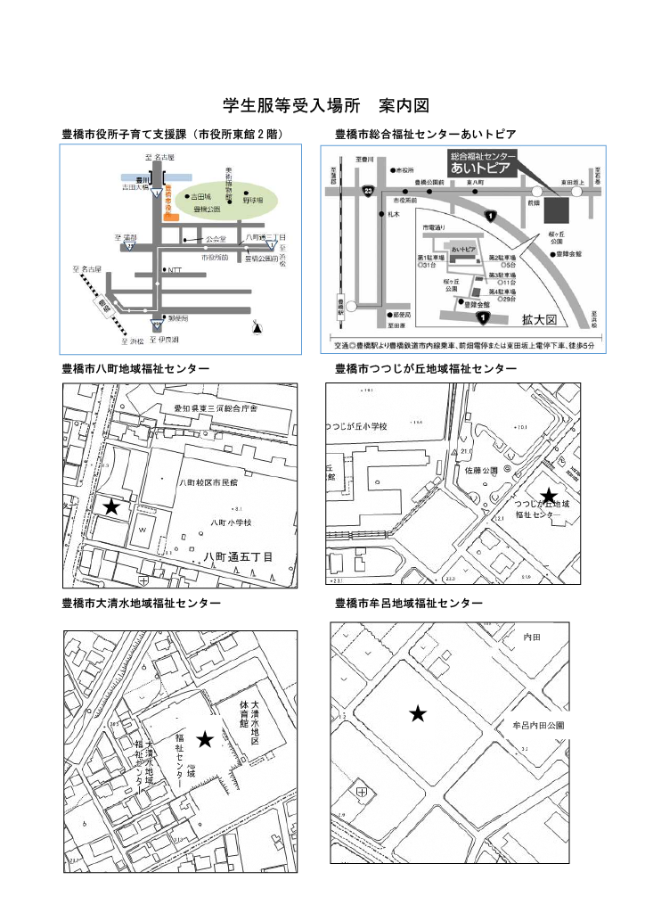 学生服リユース（裏）