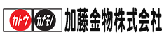 加藤金物株式会社