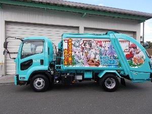 ラッピングごみ収集車 豊橋市