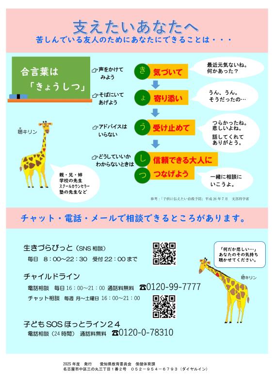 リーフレット裏