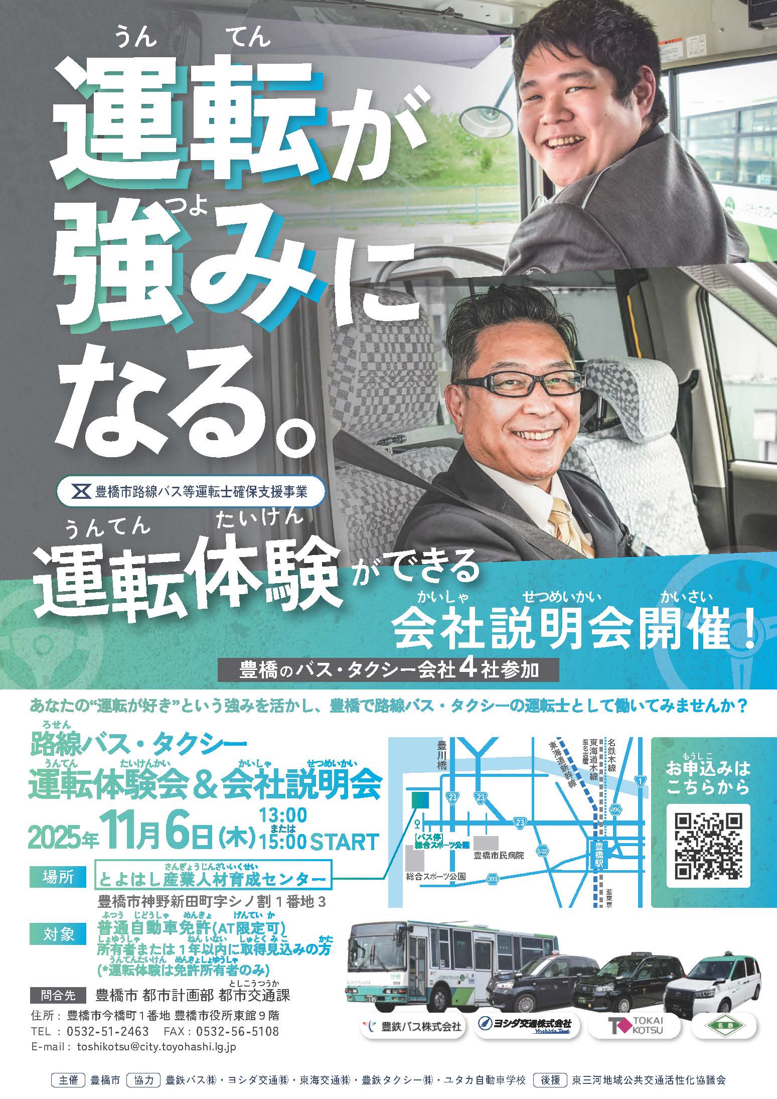 チラシ