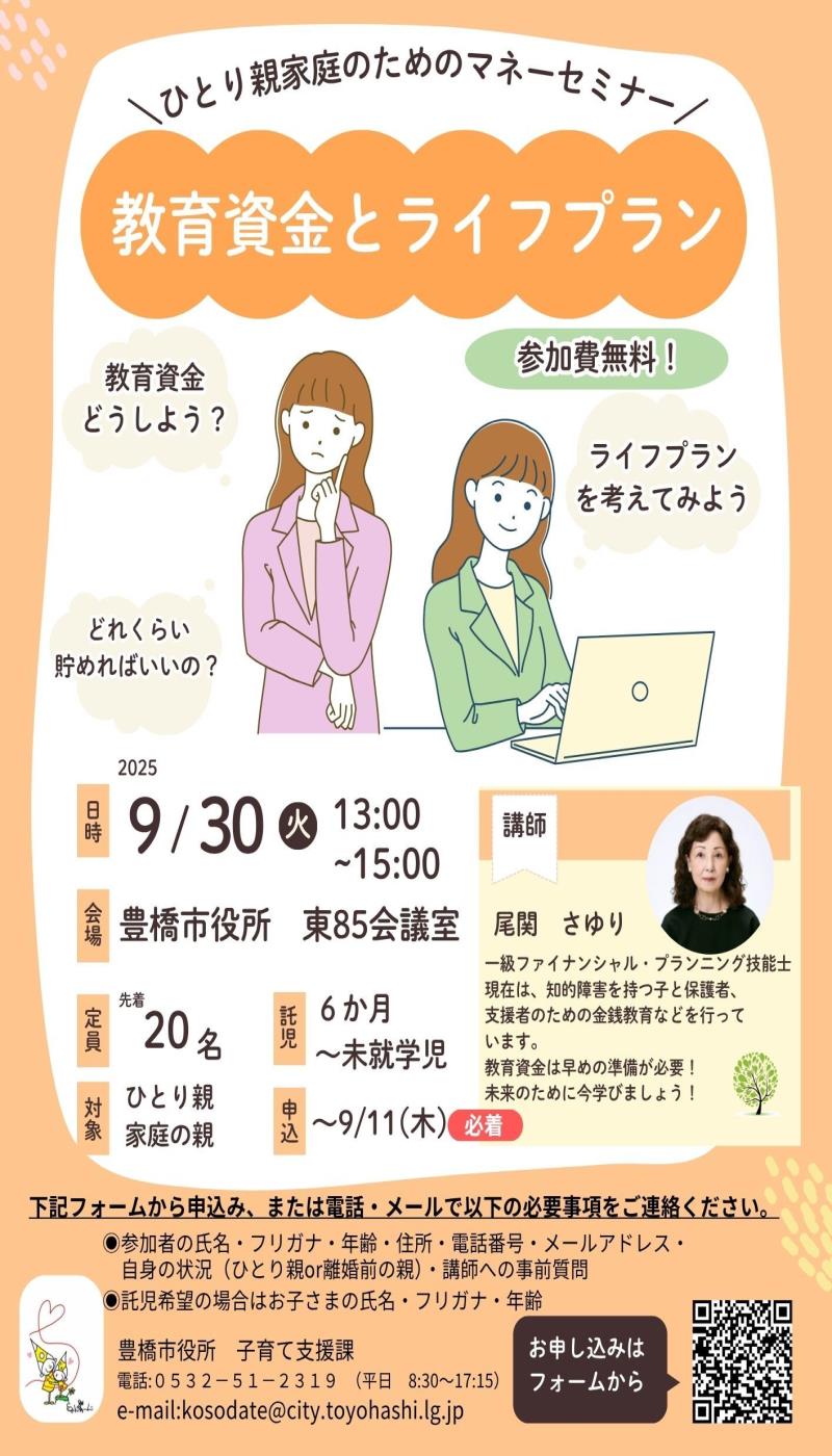 チラシ画像