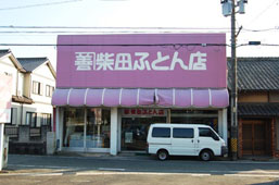 既存店舗の外観の改修前