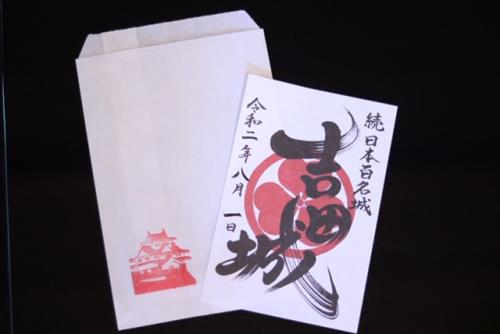 吉田城/豊橋市