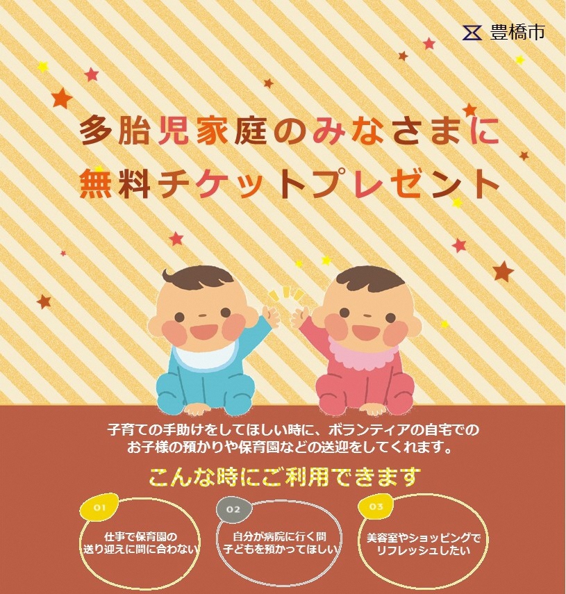 chirashi