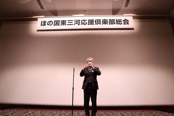 総会ー豊橋市長