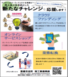 チラシ