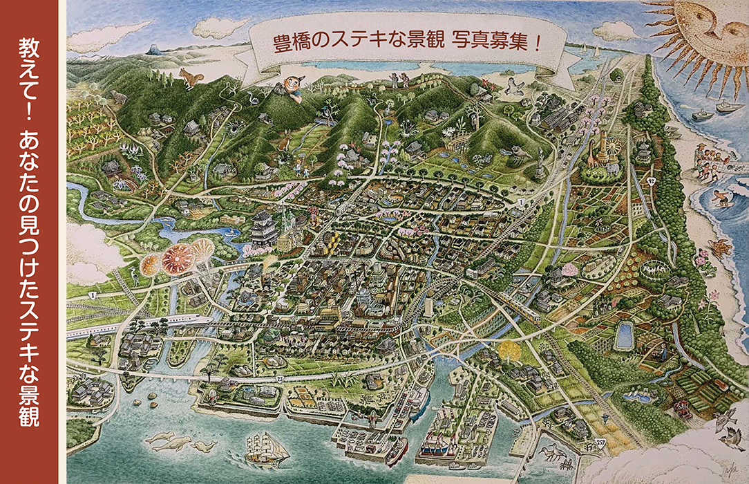 豊橋の景観