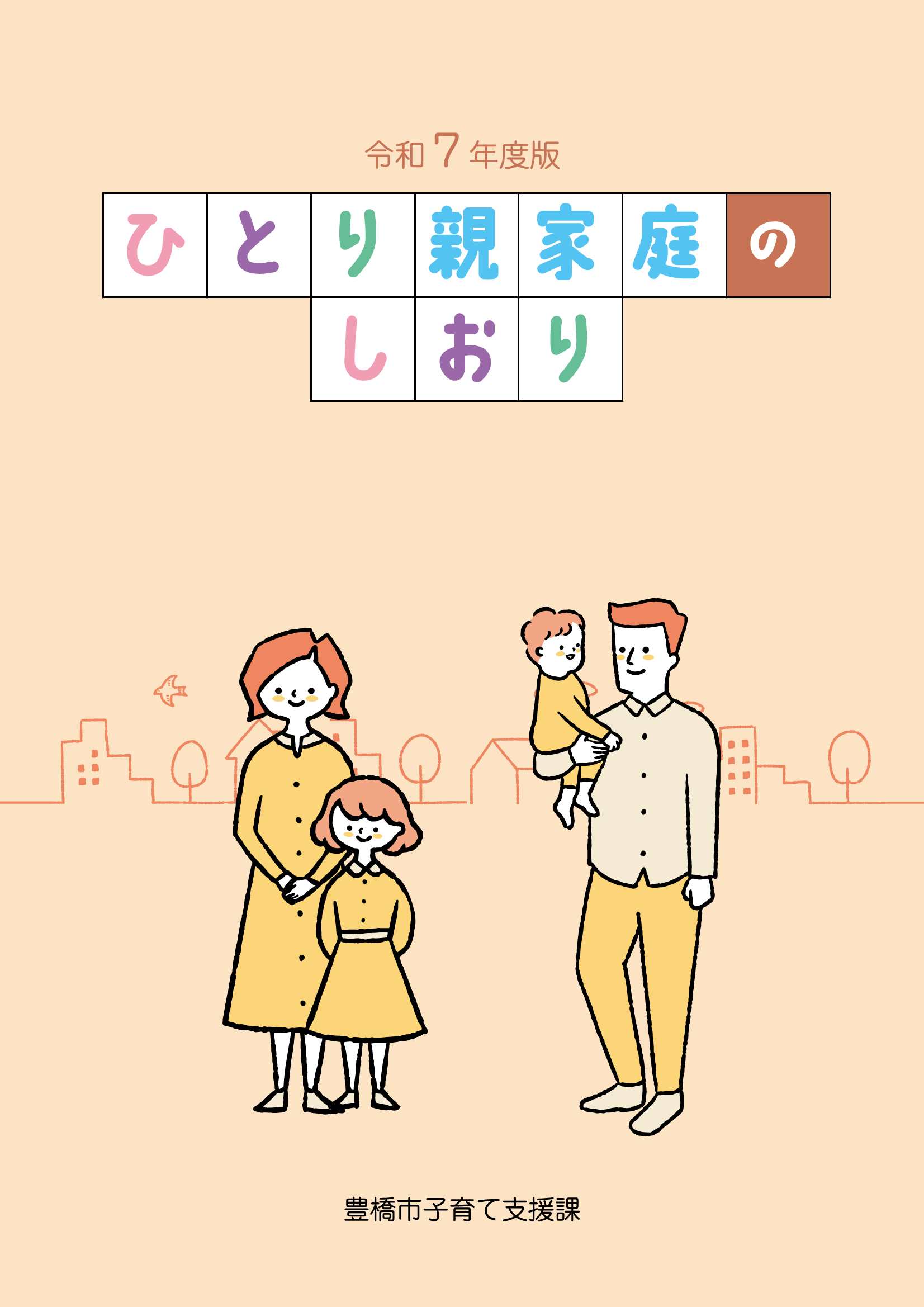 表紙
