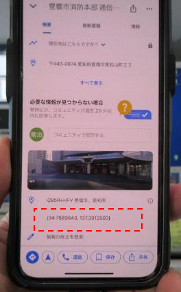 GoogleMapの緯度・経度表示中の画像