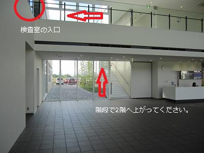 入口から検査室までの写真